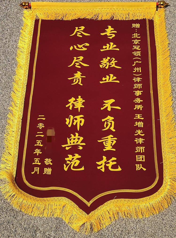 锦旗