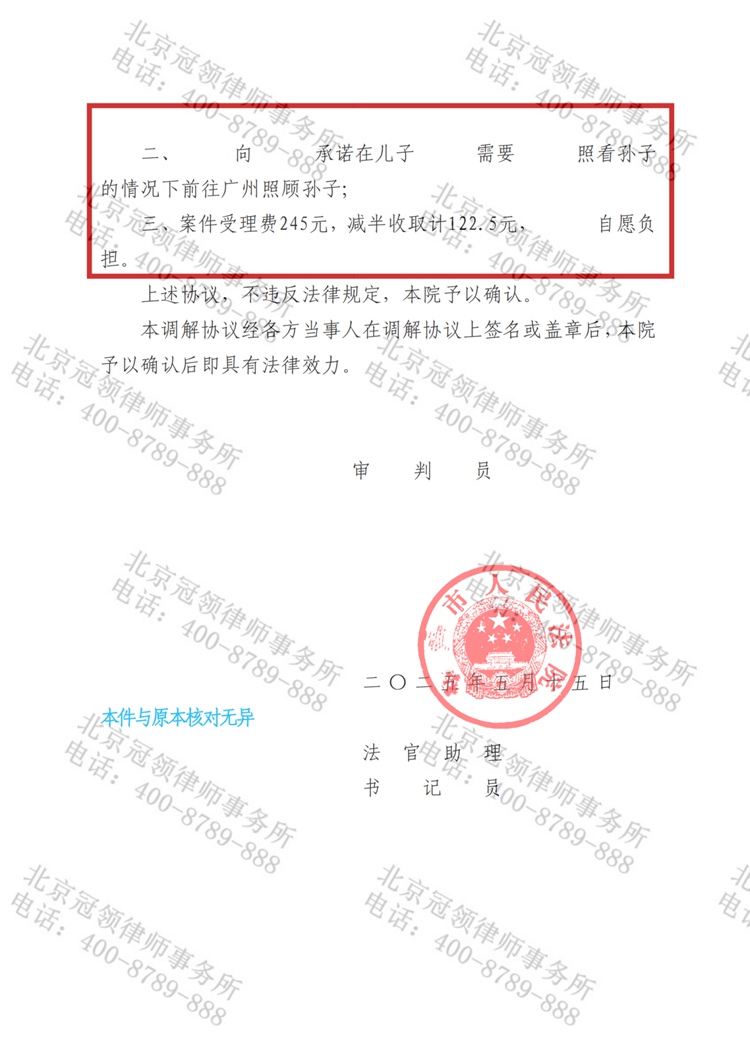 判决书