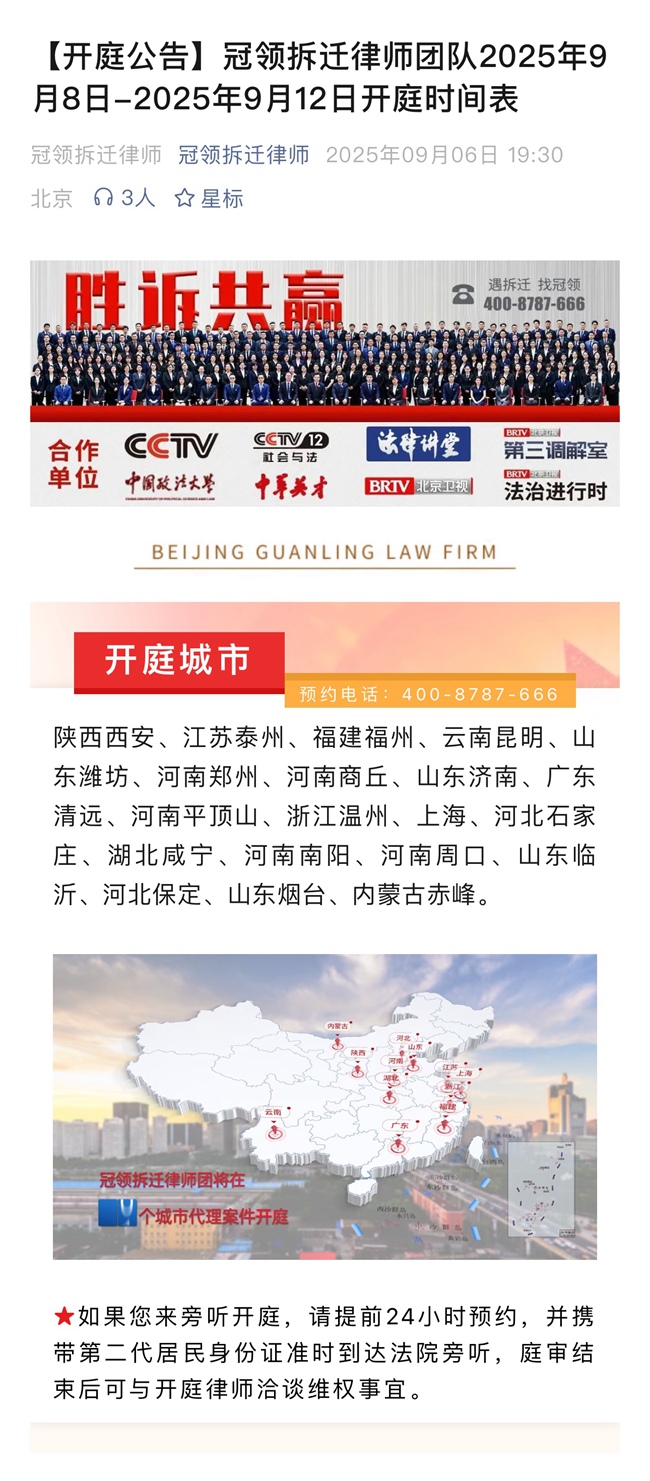 冠领发布开庭信息