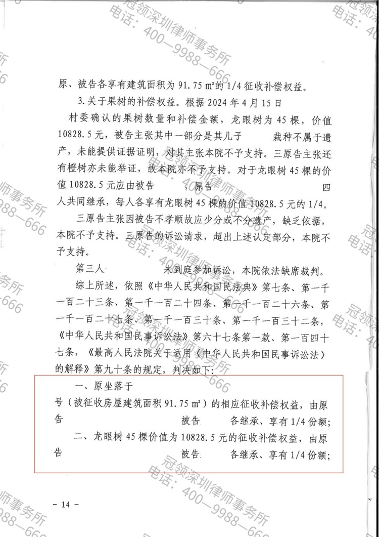 判决书