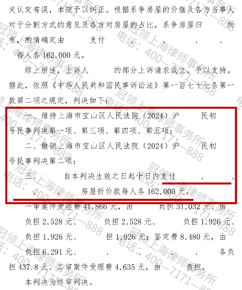 六年纷争终得解！冠领律师捍卫残疾老人继承权益，助其上诉减少40万损失-4