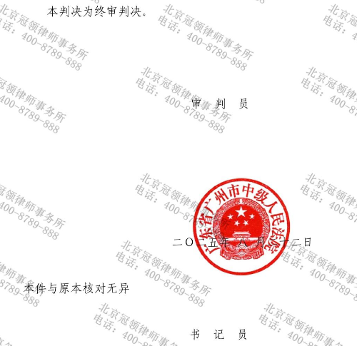 冠领律师代理广州继承纠纷案两审两胜，助委托人赢得369万拆迁款-7