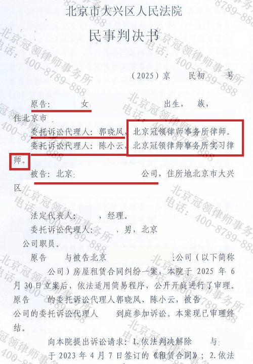 租房饱受漏水、噪音等困扰，冠领律师据理力争助租客退回11万余元租金-3