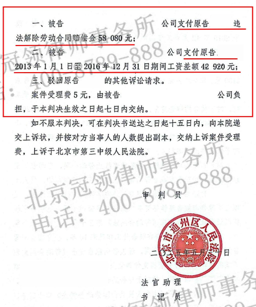 保洁员连续工作12年公司不再续签，冠领律师据法力争助其获10万余元赔偿-5