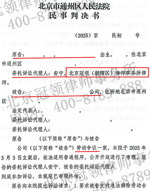 保洁员连续工作12年公司不再续签，冠领律师据法力争助其获10万余元赔偿-4