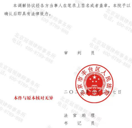 长期跨区接送外孙女难倒花甲老人，冠领律师巧用继承诉讼+温情调解助力化解难题-6