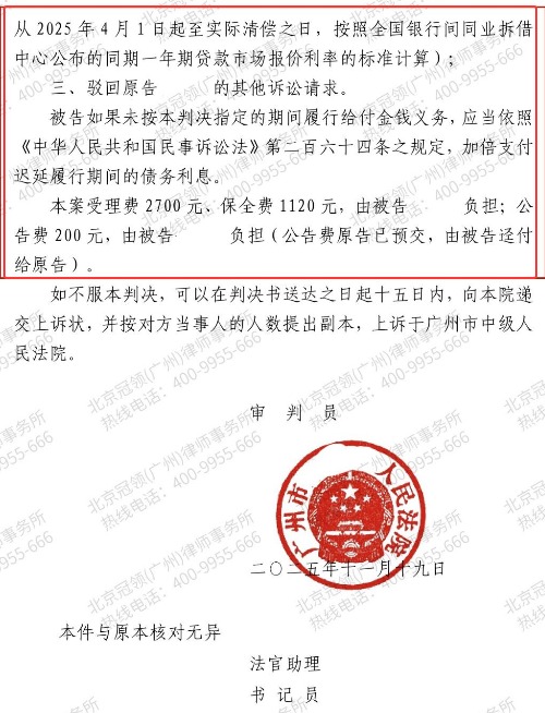 租商铺支付定金后房东却“消失不见”，冠领律师助租户追回双倍定金及利息-5