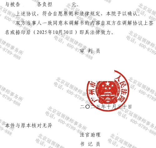 冠领律师以证据破局，助女方在离婚调解中如愿取得抚养权及半壁家园-5