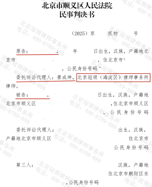 买弟弟农村房还遇拆房赖账?冠领律师巧用证据链助委托人获判返还45万元购房款-3 买弟弟农村房还遇拆房赖账?冠领律师巧用证据链助委托人获判返还45万元购房款-3