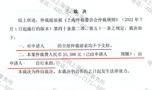 冠领律师代理上海虹口房屋买卖合同仲裁案成功-2