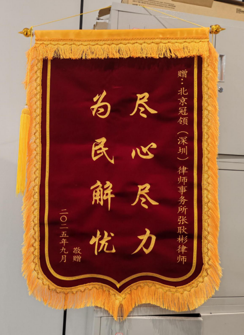 冠领律师担任广东东莞涉嫌聚众斗殴罪案辩护人，细致梳理从宽情节助被告人获轻判-2