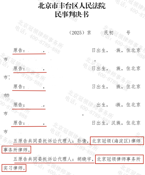 冠领律师代理北京丰台分家析产和继承纠纷案获46.5万遗产+安置房份额-2 冠领律师代理北京丰台分家析产和继承纠纷案获46.5万遗产+安置房份额-2