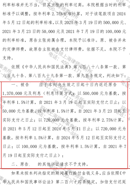 冠领律师代理上海黄浦保管合同纠纷案获判返还137万卖房款-2