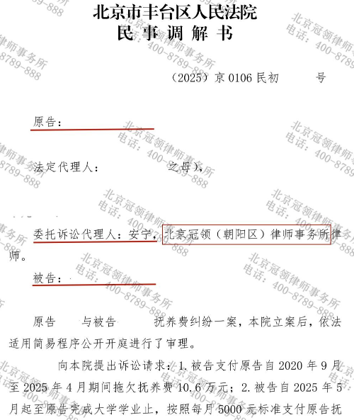 父亲拖欠多年抚养费，冠领律师助未成年子女获持续抚养保障-3