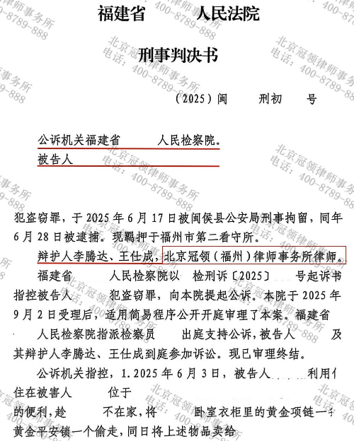 女子屡次盗取朋友家中黄金首饰变卖，冠领律师临危受命助其获缓刑判决-3