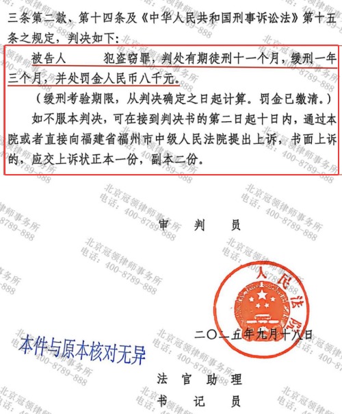 女子屡次盗取朋友家中黄金首饰变卖，冠领律师临危受命助其获缓刑判决-4
