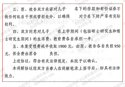 冠领律师代理广州退休夫妻离婚纠纷案调解成功并赢得45万元财产-3 冠领律师代理广州退休夫妻离婚纠纷案调解成功并赢得45万元财产-3