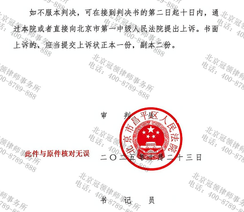 女子入室盗窃被诉面临实刑，冠领律师全力辩护助其获缓刑判决-5