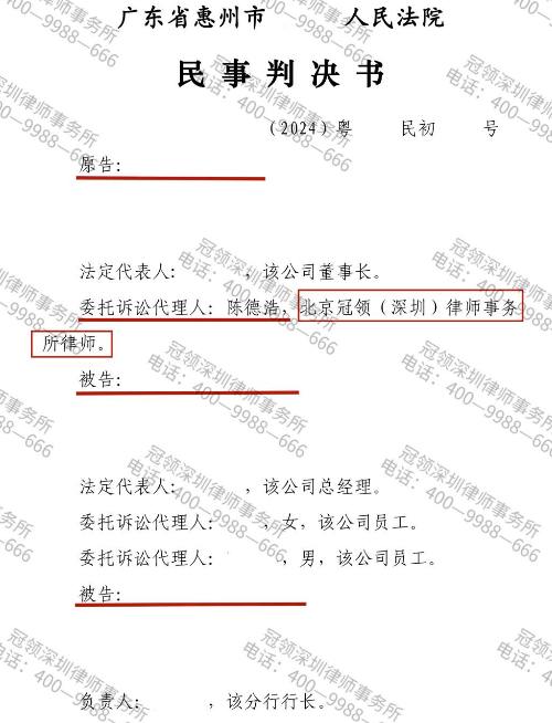 冠领律师代理广东厂房合同纠纷案两审两胜并追回754万余元购房款及利息-1 冠领律师代理广东厂房合同纠纷案两审两胜并追回754万余元购房款及利息-1