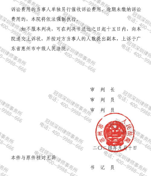 冠领律师代理广东厂房合同纠纷案两审两胜并追回754万余元购房款及利息-4 冠领律师代理广东厂房合同纠纷案两审两胜并追回754万余元购房款及利息-4