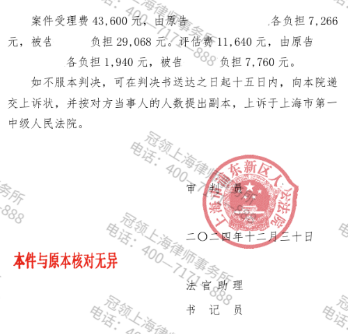 信用卡被朋友用至逾期不还还遭反诉，冠领律师帮助女子胜诉锁定20万元债权-5