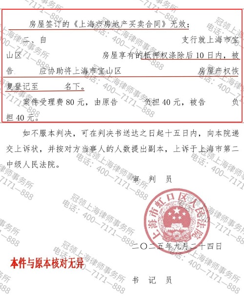 律师可以作为原告进行诉讼-6