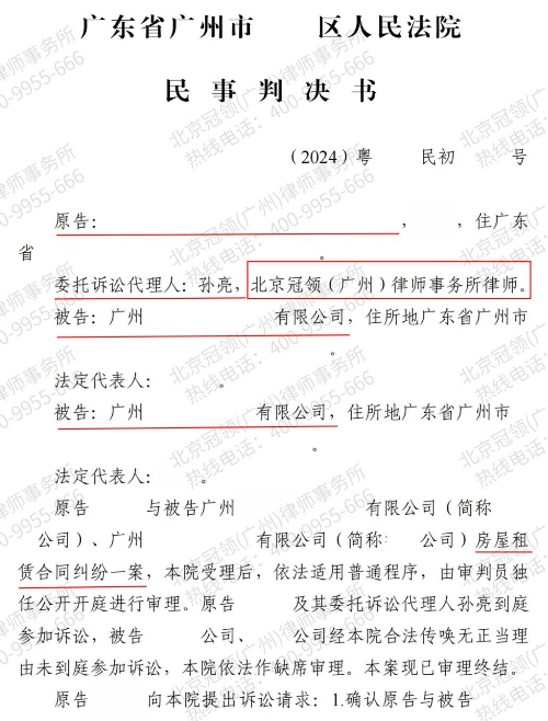 托管收益突中断、回购权益遭搁浅，冠领律师辨明关联合同代理委托人主张26万余元胜诉-3
