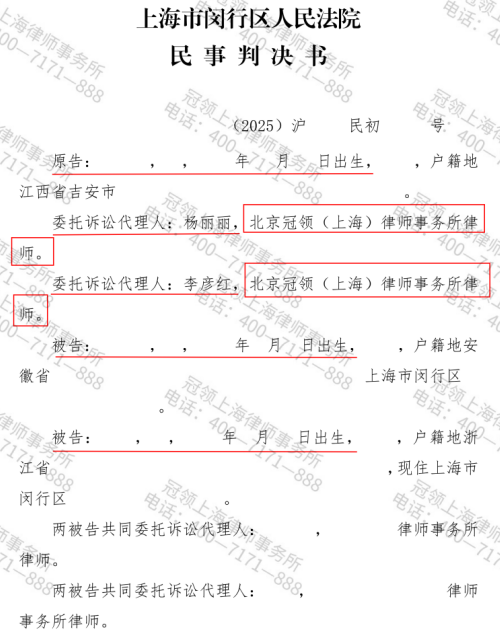 投资100万换来无法实现的股东身份，冠领律师锁定协议核心助男子维权成功-3