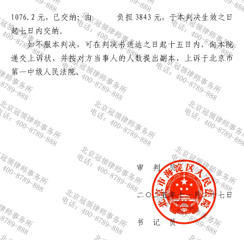 29平共有房屋藏多年恩怨,冠领律师情法并用助委托人拿到18.8万占有使用费-5 29平共有房屋藏多年恩怨,冠领律师情法并用助委托人拿到18.8万占有使用费-5