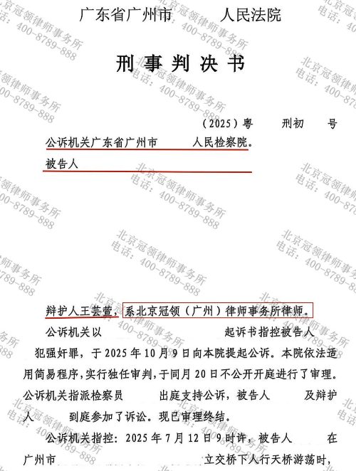 刑满释放人员再犯罪，冠领律师依法排除加重情节使其获从宽处罚-3