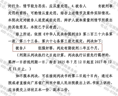 刑满释放人员再犯罪，冠领律师依法排除加重情节使其获从宽处罚-4