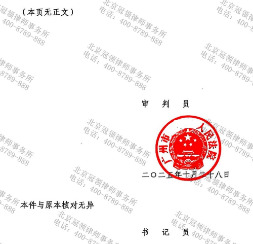 刑满释放人员再犯罪，冠领律师依法排除加重情节使其获从宽处罚-5