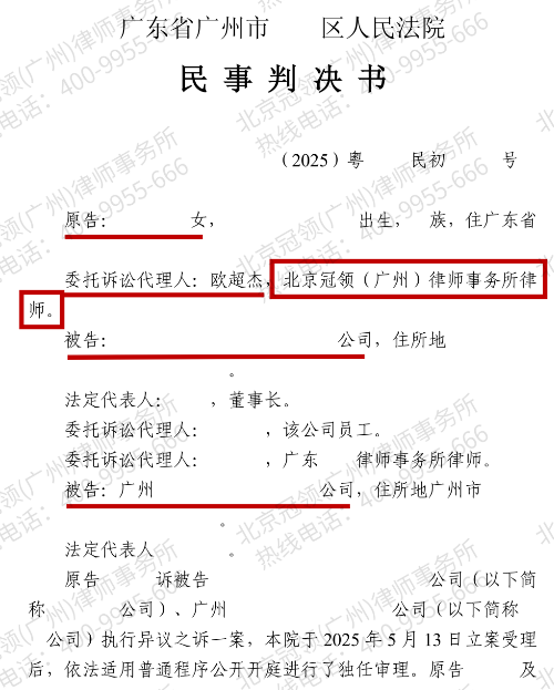 女子购房多年未过户陷查封危机，冠领律师论证责任归属助其解封-3