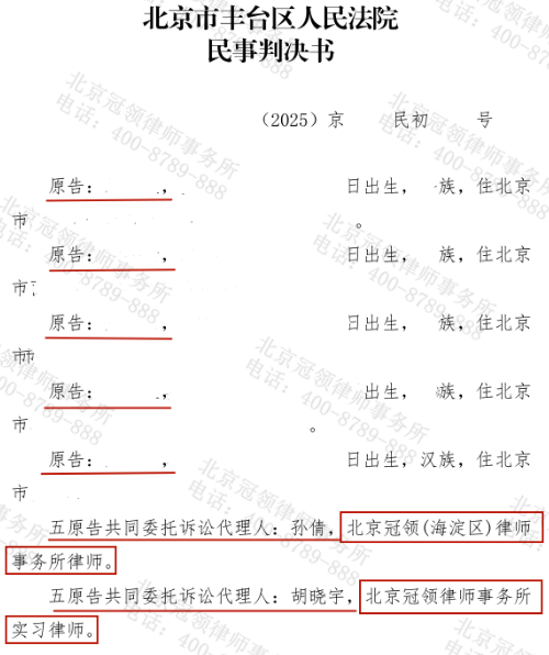 公房搬迁引发一家七口遗产争夺战，冠领律师助五位委托人夺回应得份额-4
