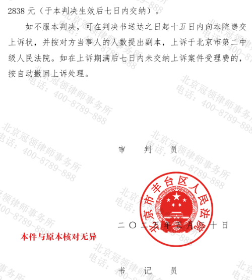公房搬迁引发一家七口遗产争夺战，冠领律师助五位委托人夺回应得份额-7