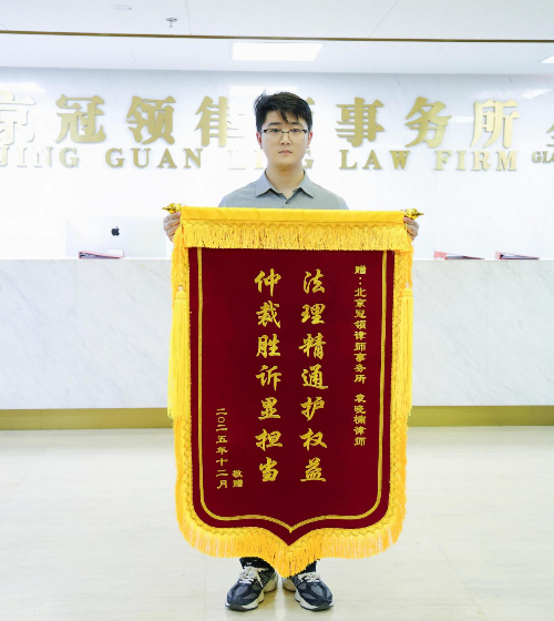 冠领律师代理北京昌平劳动纠纷案助员工成功获赔32.3万余元-2