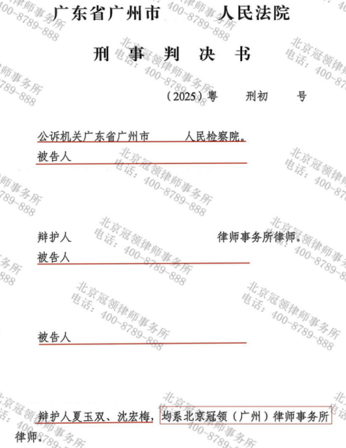 广州三男子抗拒执法涉嫌袭警罪,冠领律师为委托人辩护获从轻处罚-3 广州三男子抗拒执法涉嫌袭警罪,冠领律师为委托人辩护获从轻处罚-3