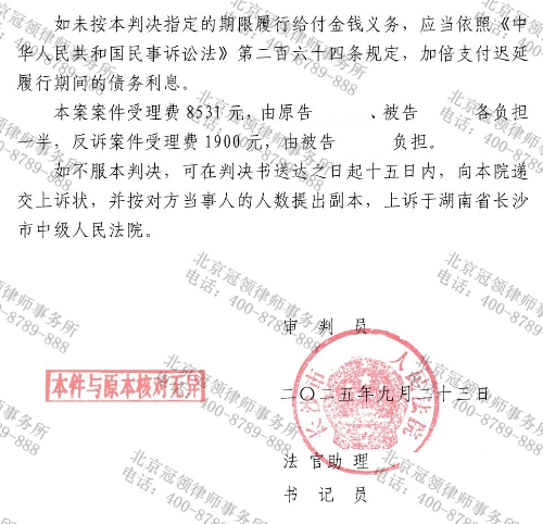 冠领律师代理湖南长沙离婚后财产纠纷案,守护女方拆迁权益降低51万损失-3 冠领律师代理湖南长沙离婚后财产纠纷案,守护女方拆迁权益降低51万损失-3