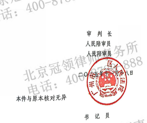 冠领律师代理广东广州涉嫌掩隐罪案,厘清涉案金额助被告人获轻判并适用缓刑-4 冠领律师代理广东广州涉嫌掩隐罪案,厘清涉案金额助被告人获轻判并适用缓刑-4