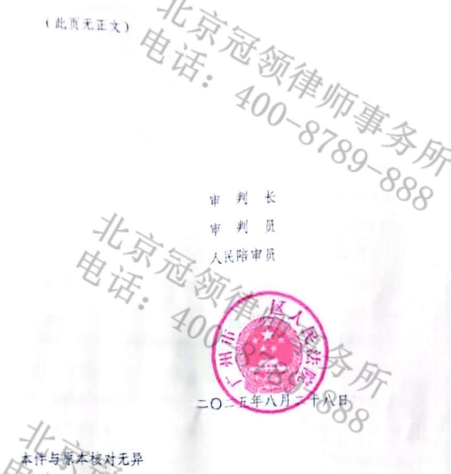 女子倒卖他人所盗电缆涉罪,冠领律师助其实现从“年”到“月”的量刑转变-5 女子倒卖他人所盗电缆涉罪,冠领律师助其实现从“年”到“月”的量刑转变-5
