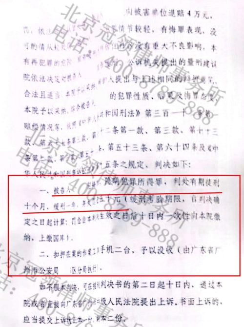女子倒卖他人所盗电缆涉罪,冠领律师助其实现从“年”到“月”的量刑转变-4 女子倒卖他人所盗电缆涉罪,冠领律师助其实现从“年”到“月”的量刑转变-4