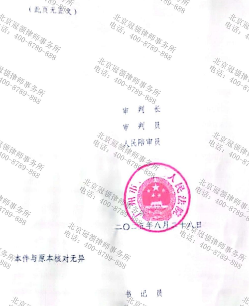 冠领律师担任广东广州掩饰、隐瞒犯罪所得罪案辩护人,委托人量刑从5年降至10个月-4 冠领律师担任广东广州掩饰、隐瞒犯罪所得罪案辩护人,委托人量刑从5年降至10个月-4