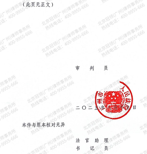 退休老人患病遭丈夫冷遇,冠领律师代理其离婚案件调解成功,为其争取45万元权益保障-5 退休老人患病遭丈夫冷遇,冠领律师代理其离婚案件调解成功,为其争取45万元权益保障-5