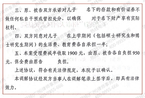 退休老人患病遭丈夫冷遇,冠领律师代理其离婚案件调解成功,为其争取45万元权益保障-5 退休老人患病遭丈夫冷遇,冠领律师代理其离婚案件调解成功,为其争取45万元权益保障-5