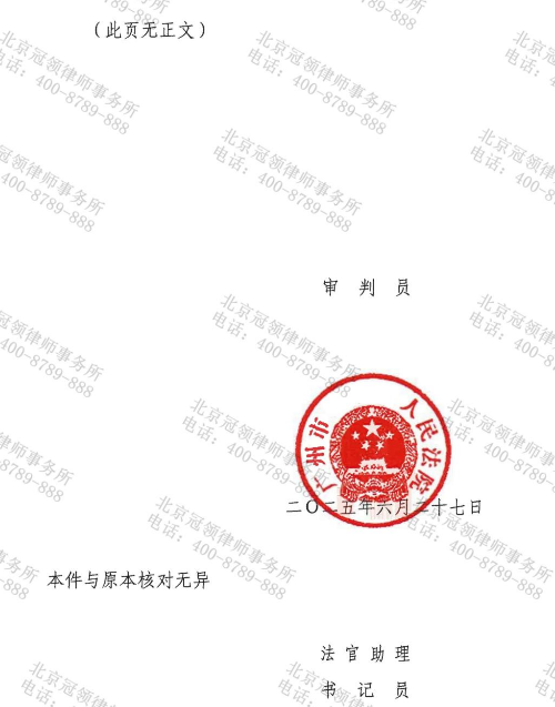 19岁青年运假烟被控非法经营，冠领律师为其争取刑期降至一年四个月-5
