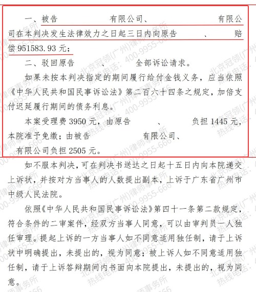 6岁女童商场天台不幸坠亡，冠领律师为破碎家庭力挽公正获赔近百万元-5