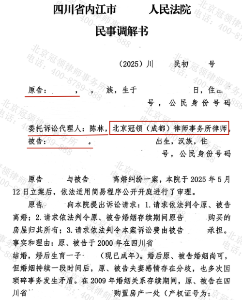 女子自行起诉离婚遭遇立案难题，冠领律师介入四个月即助其达成所有诉求-1