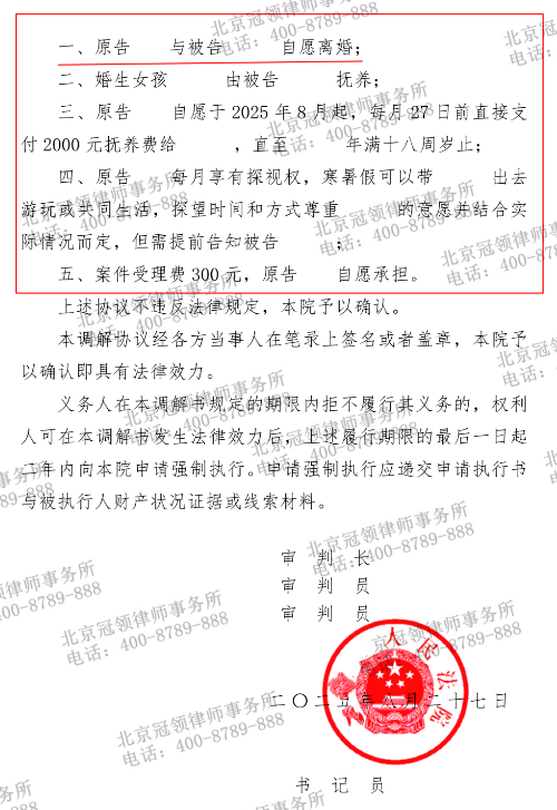 十余年婚姻形同虚设，冠领律师代理涉港离婚纠纷案助委托人顺利离婚-4