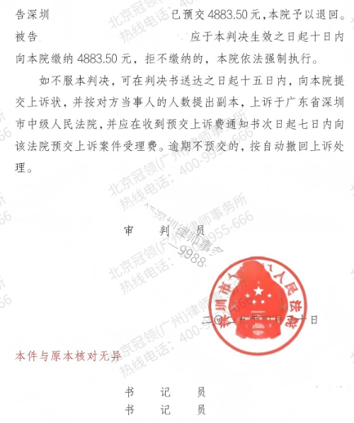 17.6万余元施工画图尾款难收回,冠领律师破解资质瑕疵难题助公司全额回款-5 17.6万余元施工画图尾款难收回,冠领律师破解资质瑕疵难题助公司全额回款-5