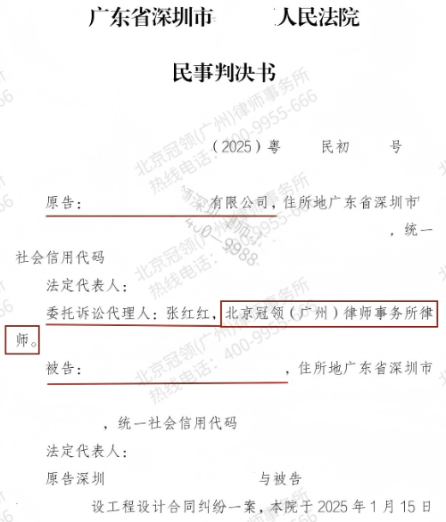 17.6万余元施工画图尾款难收回,冠领律师破解资质瑕疵难题助公司全额回款-3 17.6万余元施工画图尾款难收回,冠领律师破解资质瑕疵难题助公司全额回款-3